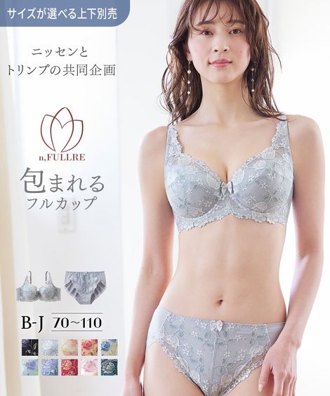 E70 ブラショーツセット 通販【ニッセン公式】