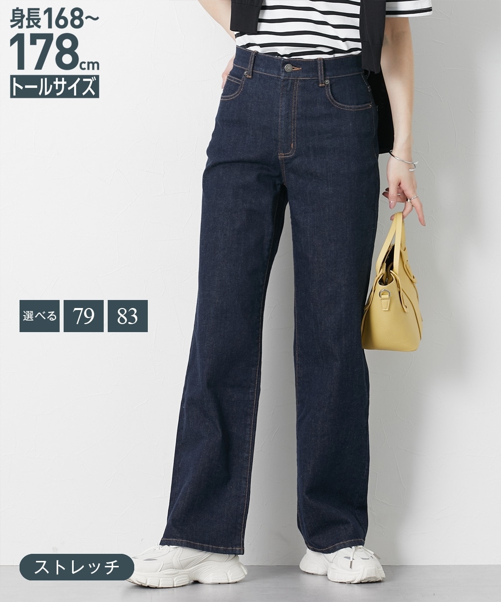 高身長 ストレッチデニムセミワイドパンツ 丈長め・トールサイズ