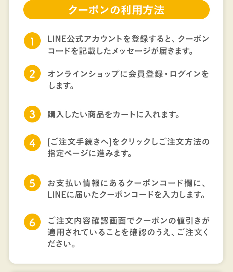 LINE公式アカウントはじめました！【ごま豆乳ご購入様へご案内