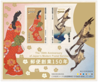 郵便切手 独立行政法人 国立印刷局