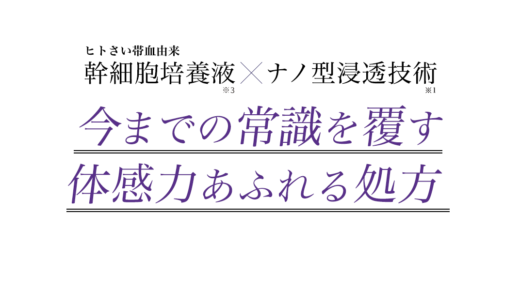 オイタス美容液 | ナチュレサプリメント＆教授の研究室-公式