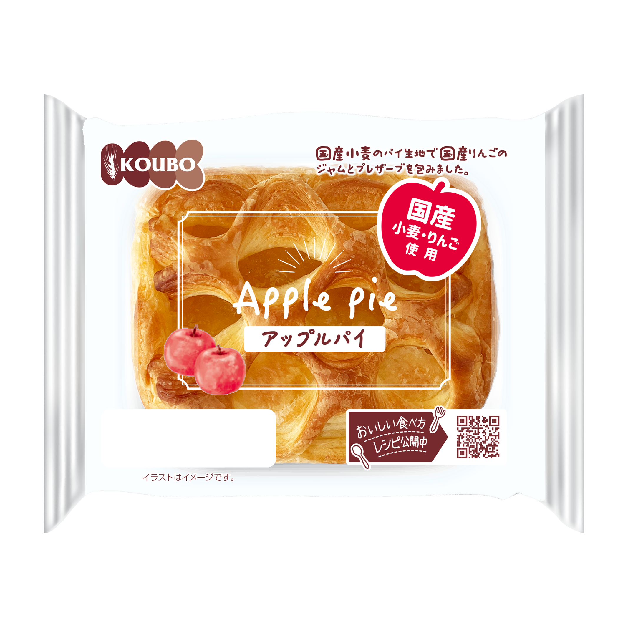 ロングライフパンシリーズ アップルパイ｜布亀株式会社