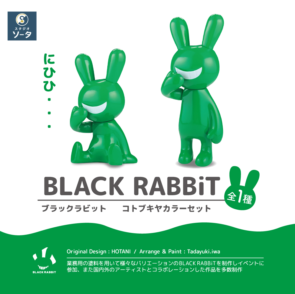 img_blackrabbiT_kotobukiya.jpg