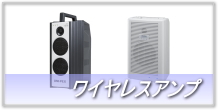 CT-151】UNI-PEX コンビネーションスピーカー 5W｜サウンドショップ
