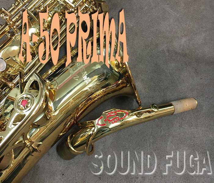 YANAGISAWA A-50 アルトサックス