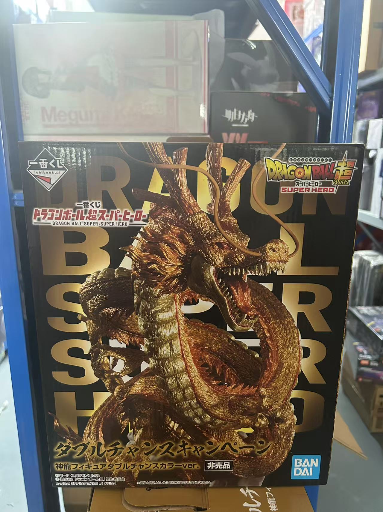 フィギュア専門店 -ソダチトイズ / ドラゴンボール 一番くじ ダブル