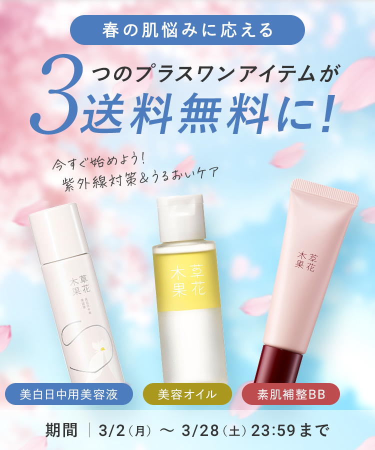 4個　SokaMocka　ソウカモッカ 草花木果　多機能ジェルクリーム ラージ 試してみた】草花木果 草花木果 多機能ジェルクリームの効果・肌質別の
