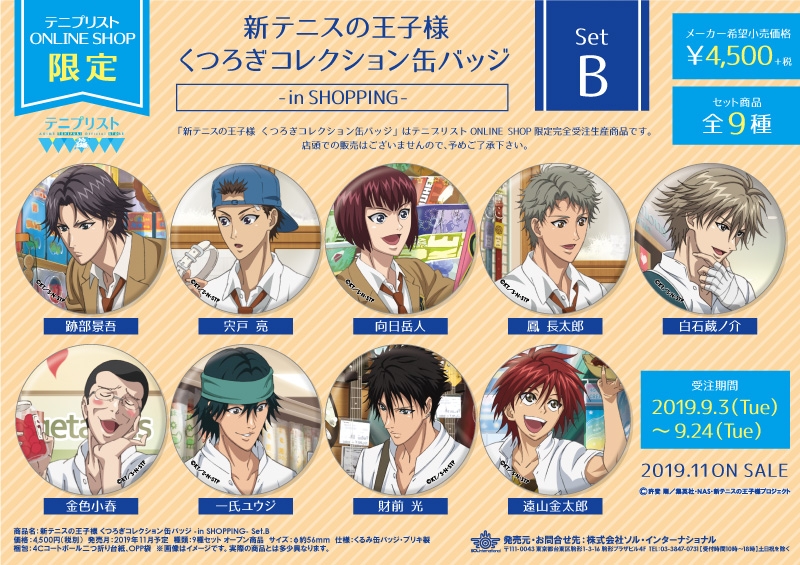 すべての作品｜商品紹介 | 株式会社ソル・インターナショナル