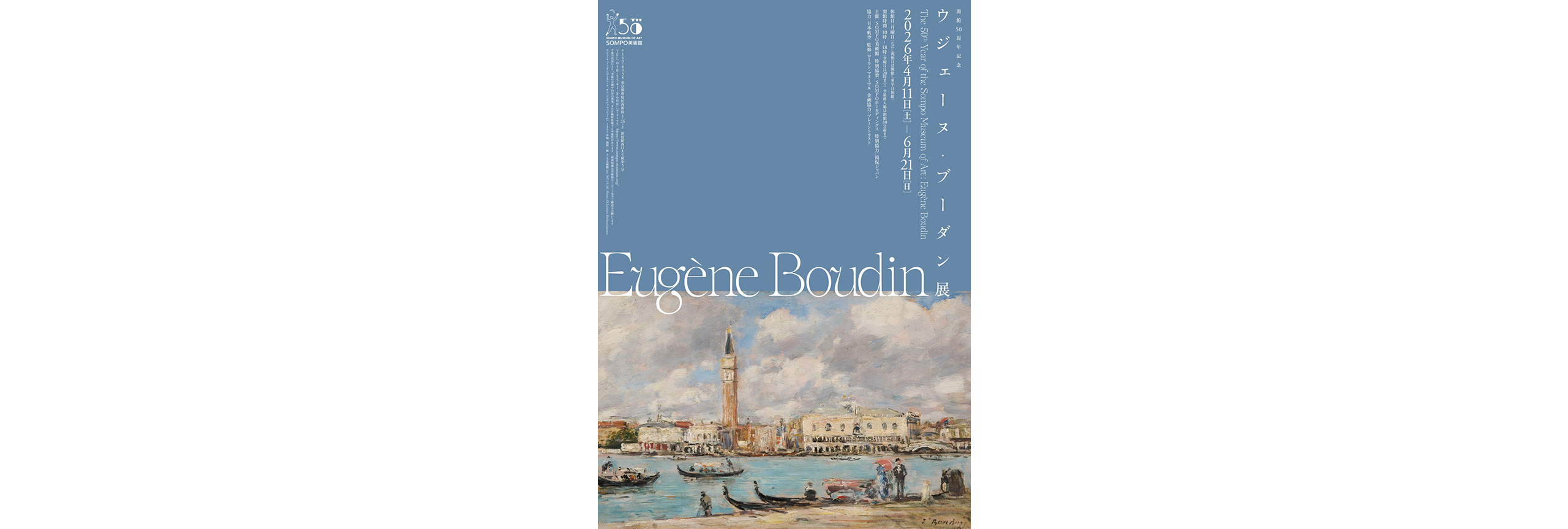 ウジェーヌ・ブーダン、signed lower、海外版超希少レゾネ ウジェーヌ