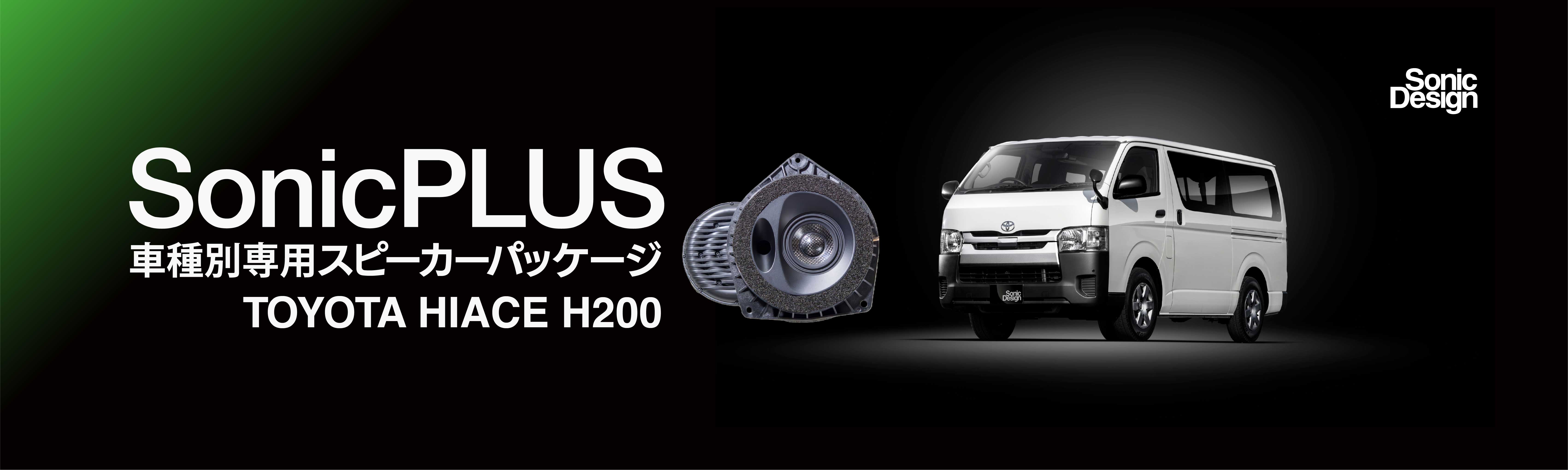 spc OSAKA sp h200 ソニックプラスセンター大阪