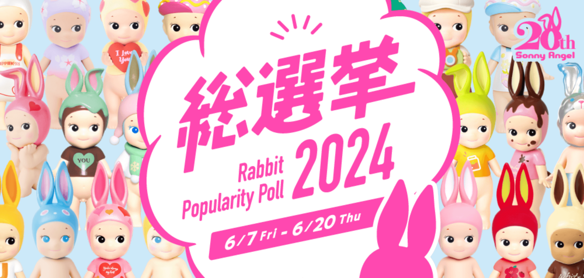 公式】 Sonny Angel