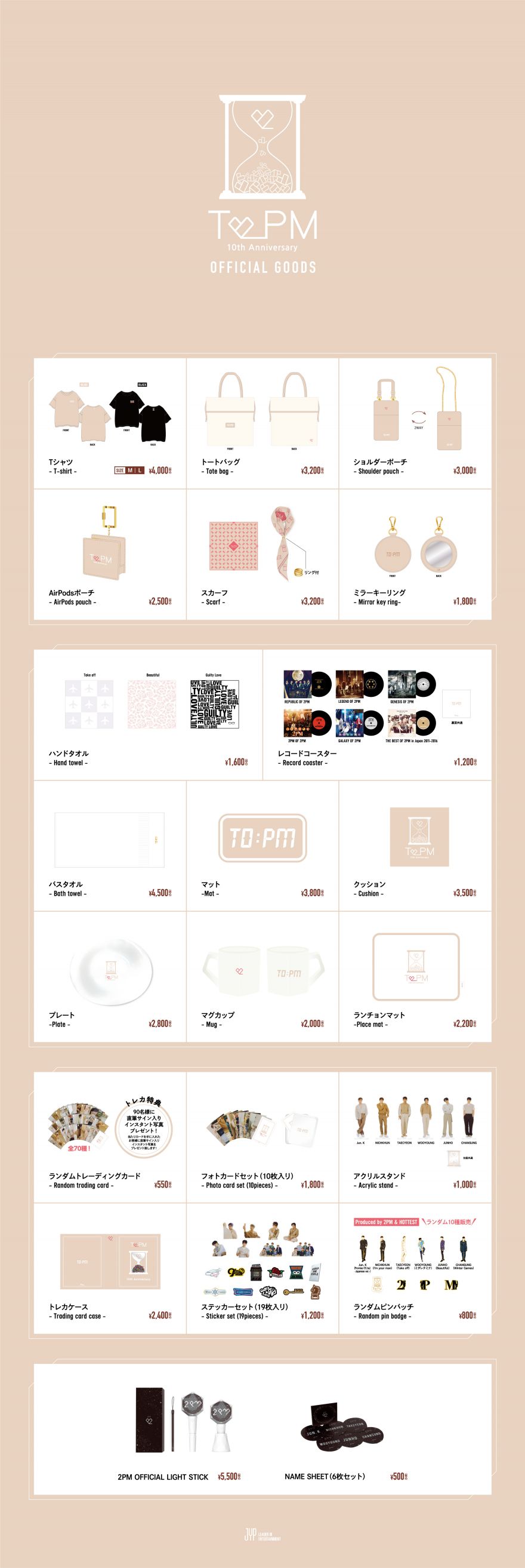 2PM日本デビュー10周年記念！ 本日よりSony Music Shopにて2PM 日本