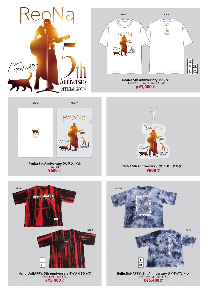 アニメイト×ReoNa 【ReoNa5th Anniversary 「Hello,UnHAPPY 〜出逢っ