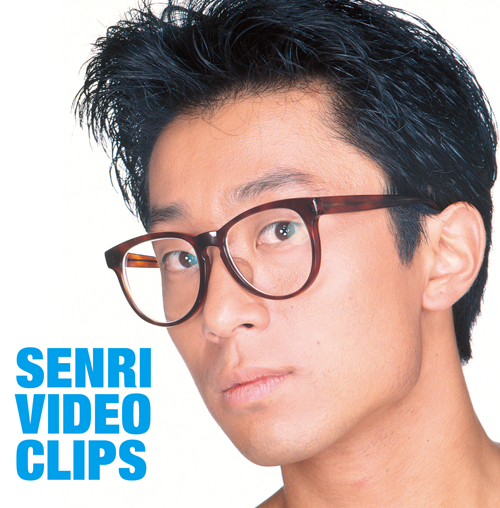 SENRI VIDEO CLIPS・大江 千里 | Sony Music Shop・CD・DVD・ﾌﾞﾙｰﾚｲ