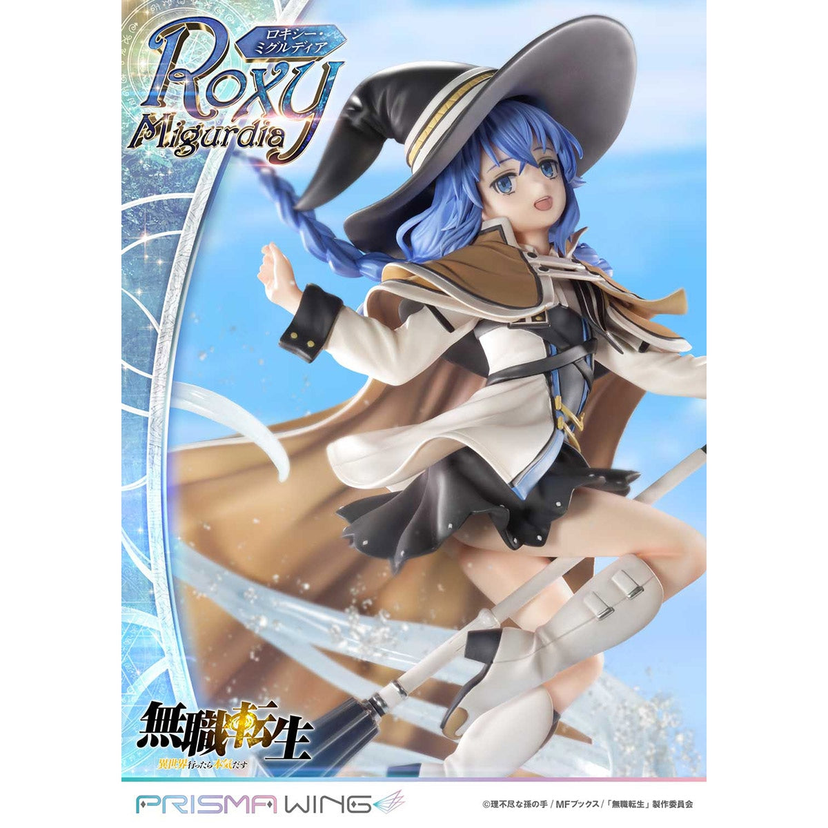 PRISMA WING ロキシー・ミグルディア 1/7スケール – SOOTANG HOBBY