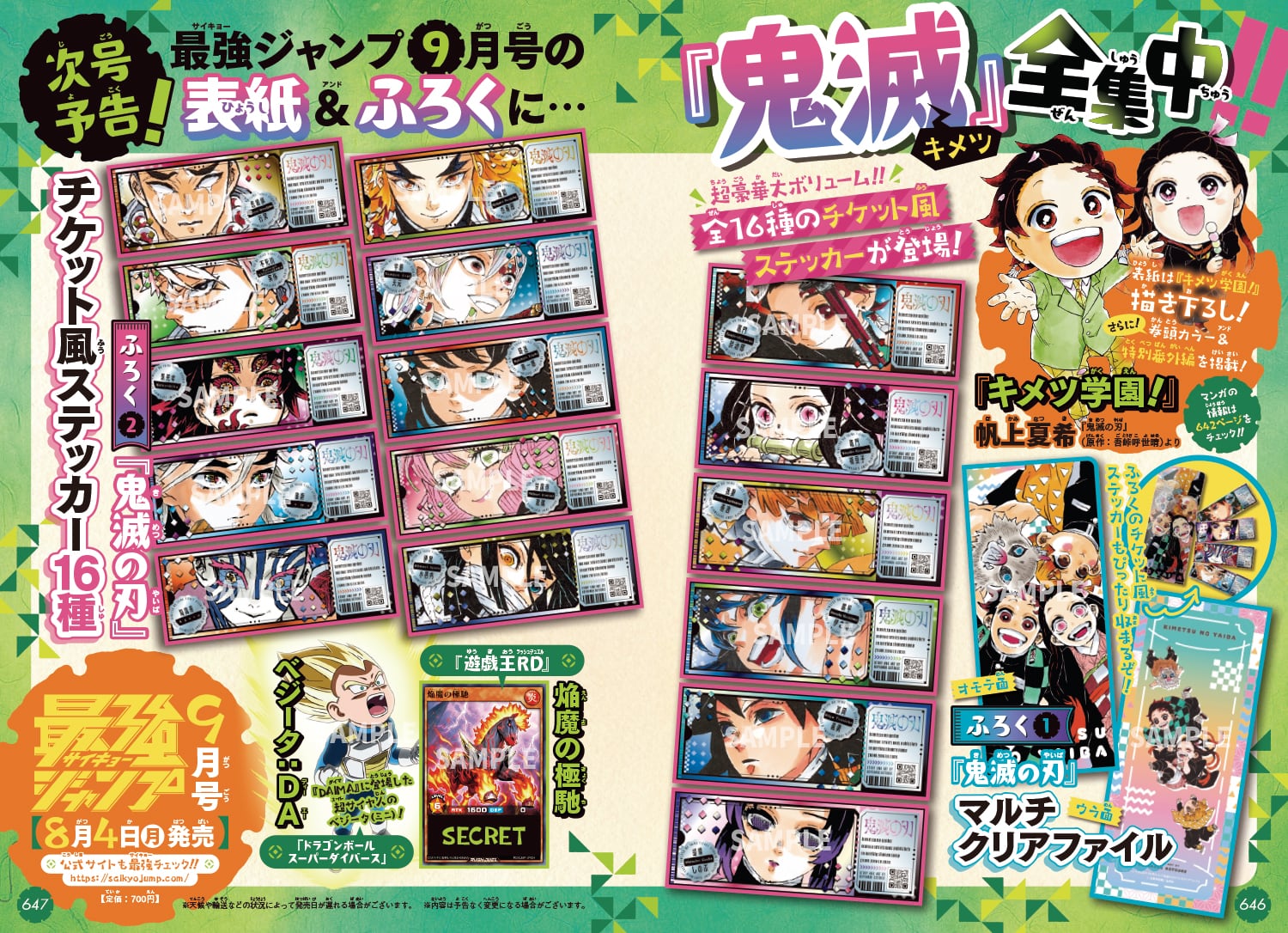 ★鬼滅の刃　まとめ売り　130点以上