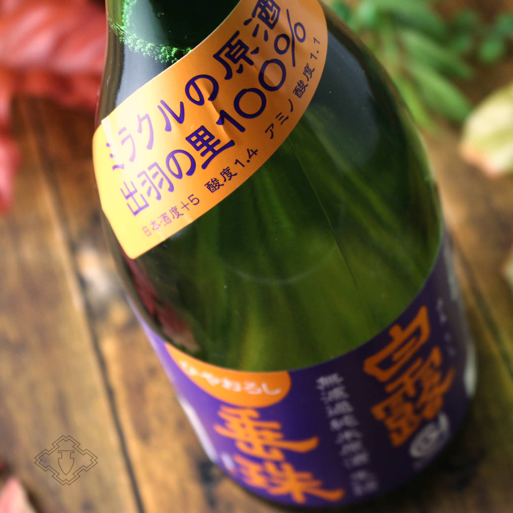 白露垂珠 無濾過純米 ひやおろし ミラクル原酒 720ml（日本酒 竹の露