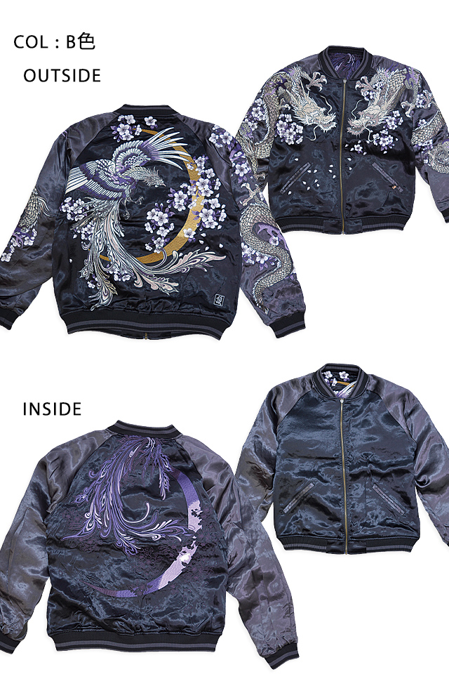 頂 双龍×鳳凰の頂リバーシブルスカジャン 絡繰魂 243084 和柄 和風