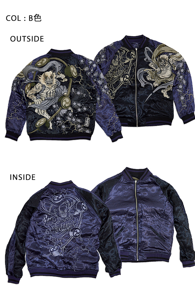 新風神雷神リバーシブルスカジャン 絡繰魂 221072 和柄 和風 刺繍