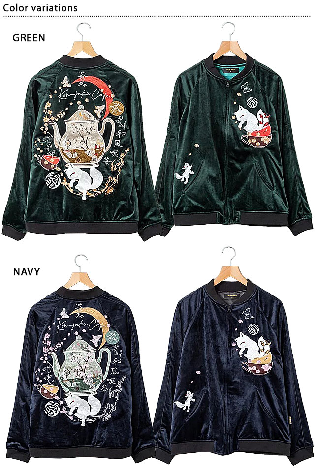 今昔CAFEベロアジャケット 今昔 KJY-29095 和柄 和風 狐 きつね キツネ