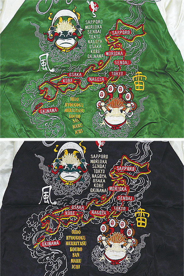 風神雷神スカジャン 参丸一 SOU-00006 和柄 和風 蛙 カエル 刺繍