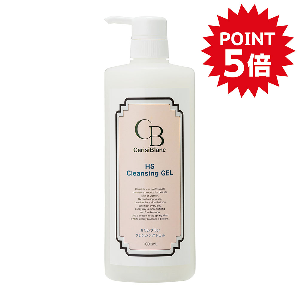セリシブラン(業)HSモイスチュアローション1000ml / プロ専用エステ