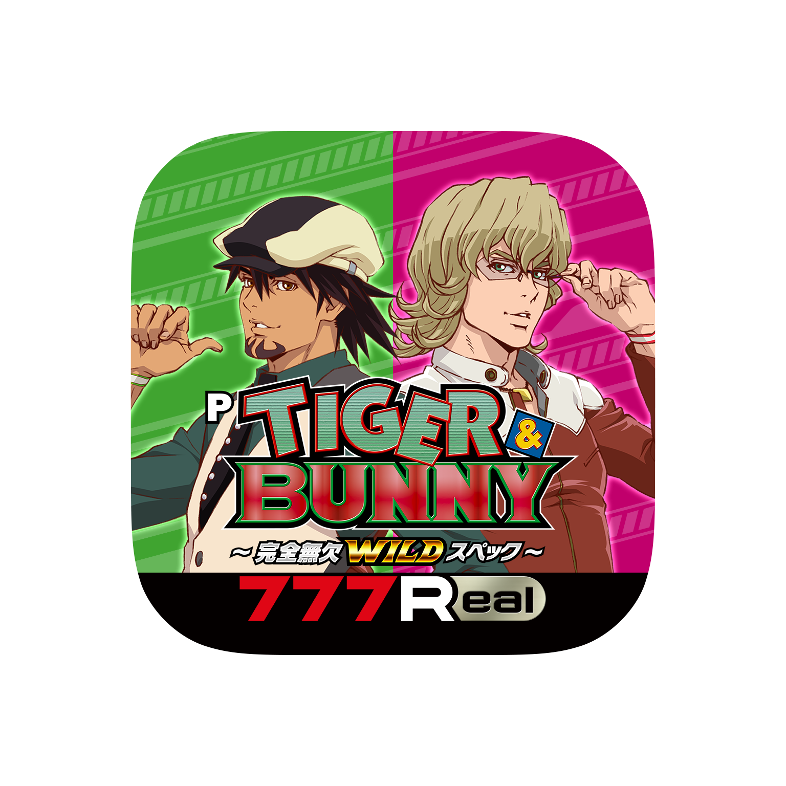 P TIGER ＆ BUNNY ～完全無欠WILDスペック～」が無料ぱちんこ