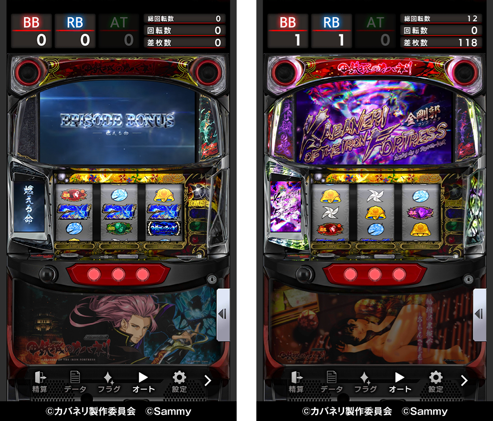大人気パチスロ機「パチスロ甲鉄城のカバネリ」スマートフォン向け