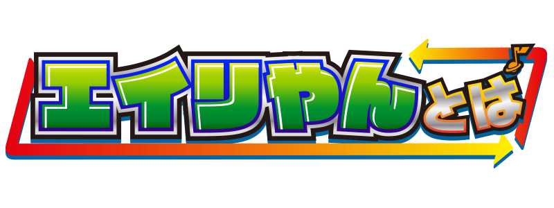 エイリやんとは｜Sammy