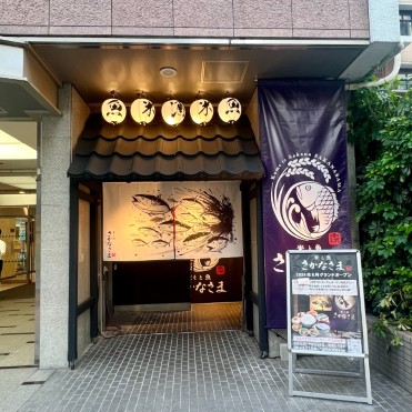 さかなさま」メディア試食会 | サングループ（サンブロードバンド