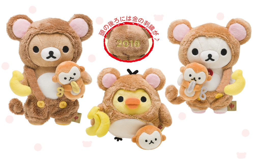 San-Xネット リラックマ お正月ぬいぐるみ