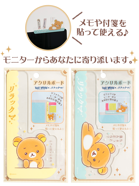 リラックマ リラックマ×ヴィレッジヴァンガードがコラボ