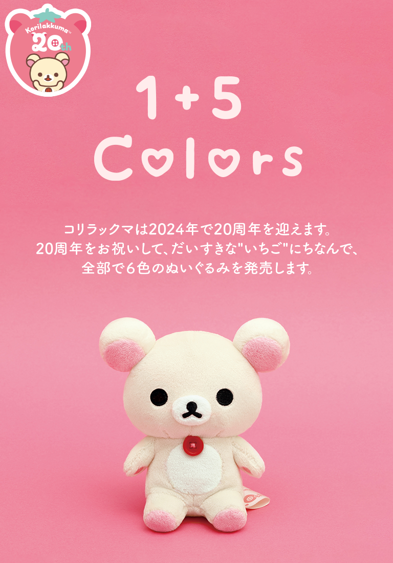 1+5Colors
