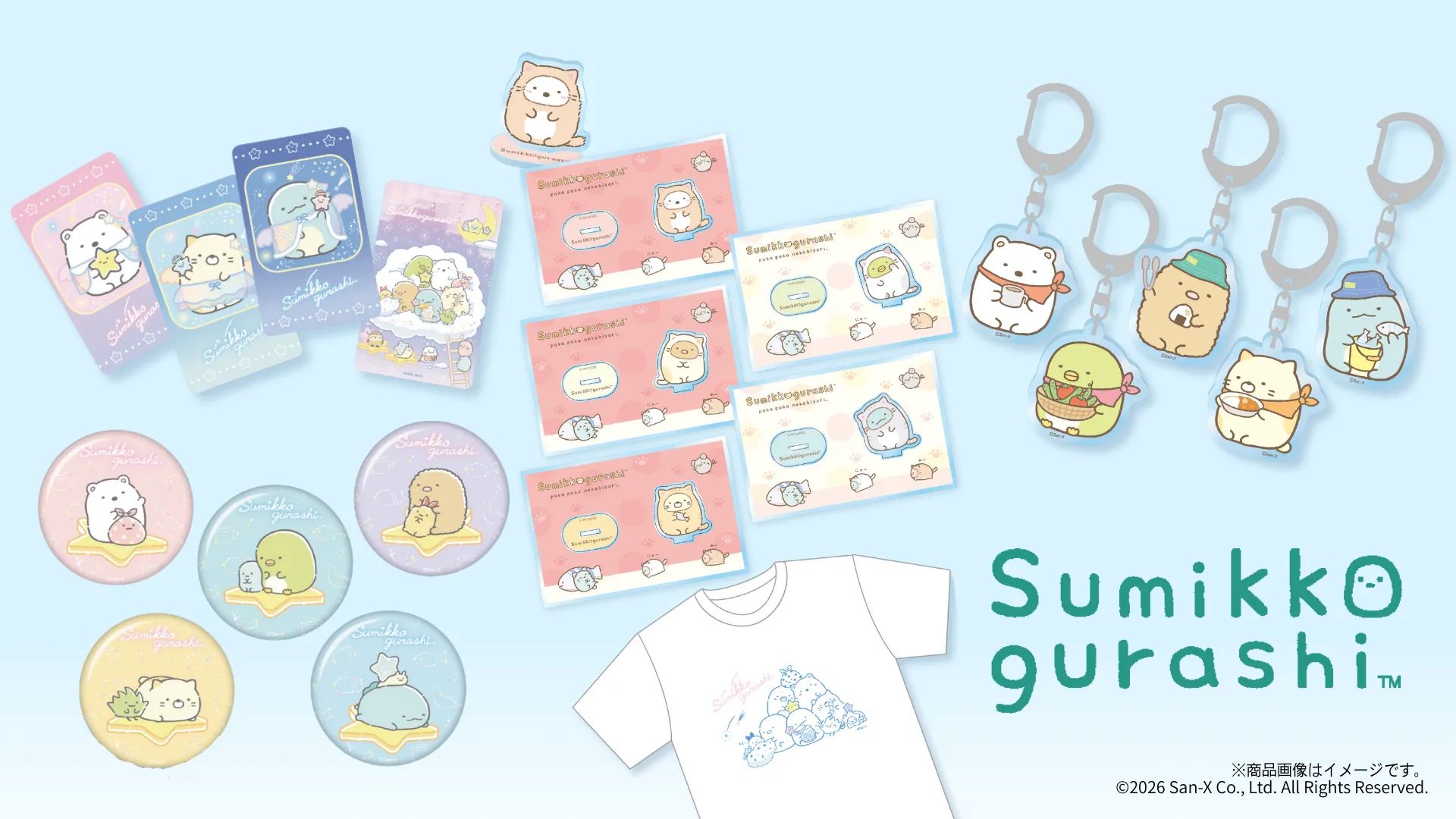 リラックマ」と「すみっコぐらし」のグッズが多数登場！！ | San-xネット