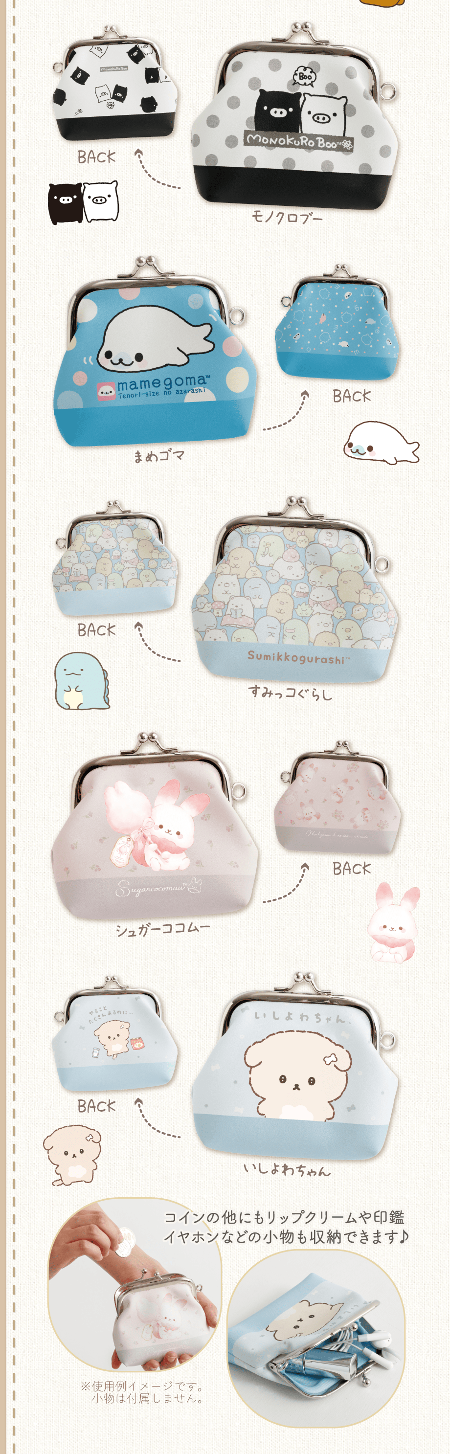 縫製品 | San-xネット