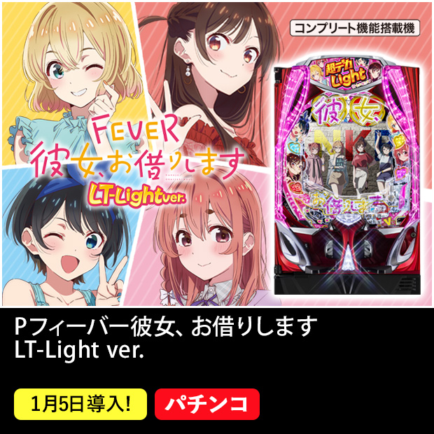 パチンコ・パチスロ機種情報 | パチンコ・パチスロメーカーSANKYO