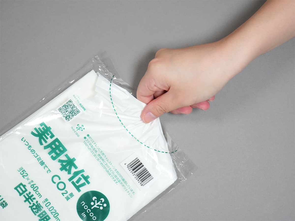 実用本位 nocoo in(ノクーイン) 20L 白半透明 10枚 0.020mm | サニパック