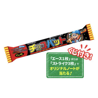 チョコバット | 商品情報 | 三立製菓株式会社