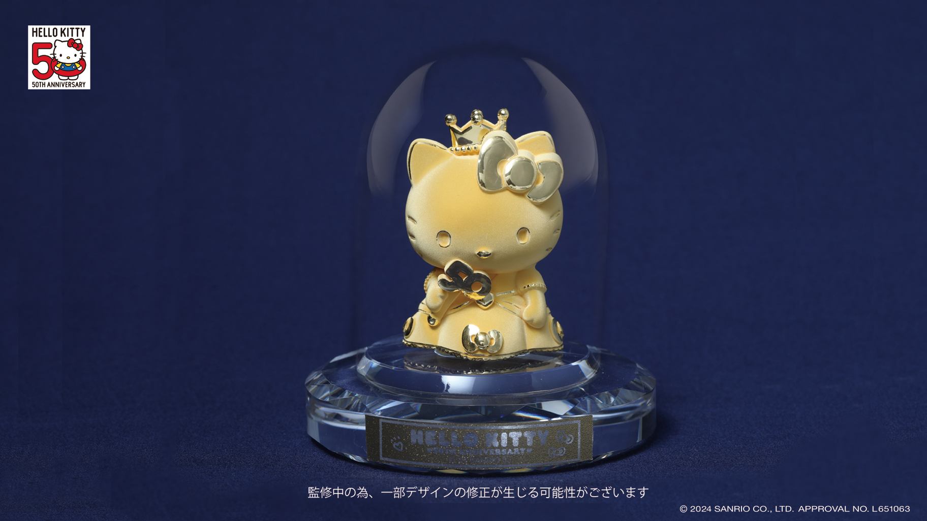 Hello Kitty 50th ANNIVERSARY」の純金アイテムが登場！｜サンリオ