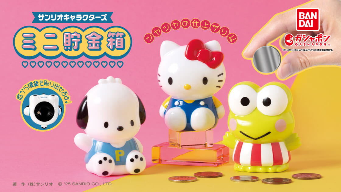 mx-bandai-mini-piggy-bank-