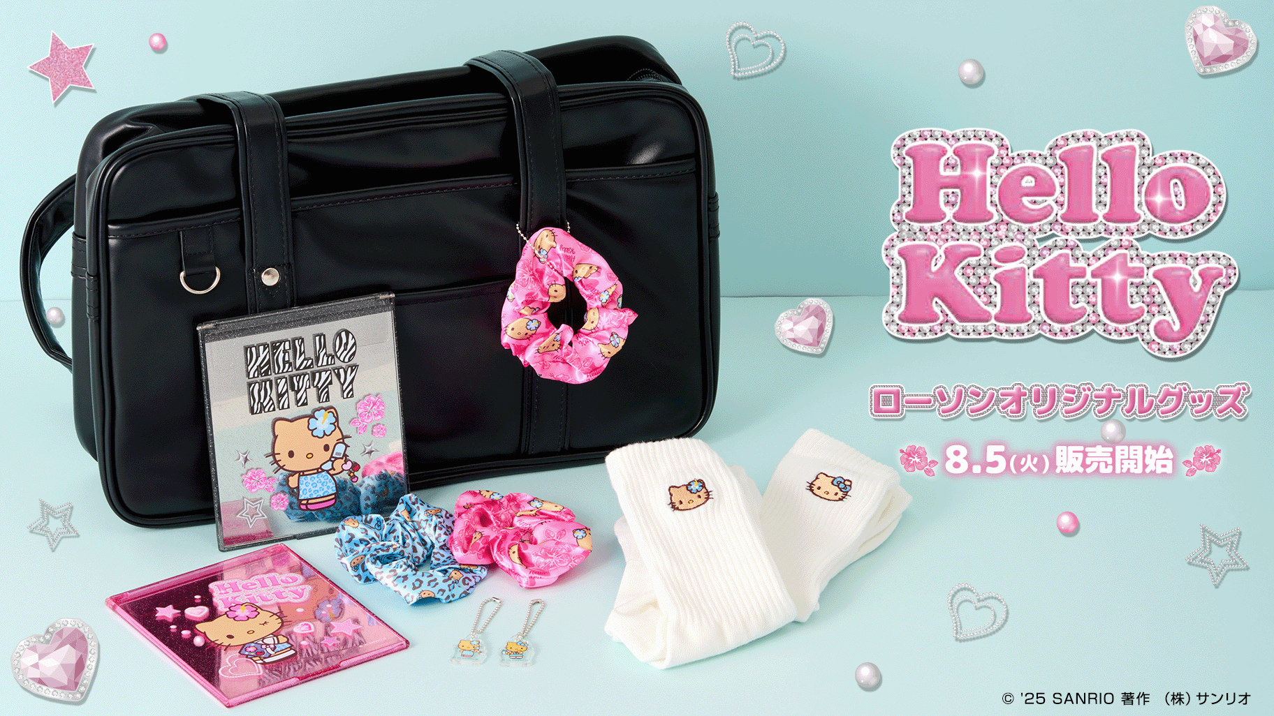 8/5（火）〜ローソンにハローキティのオリジナルグッズが登場！｜サンリオ