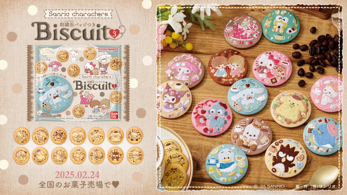 サンリオキャラクターズ 刺繍缶バッジビスケット3」が登場！｜サンリオ