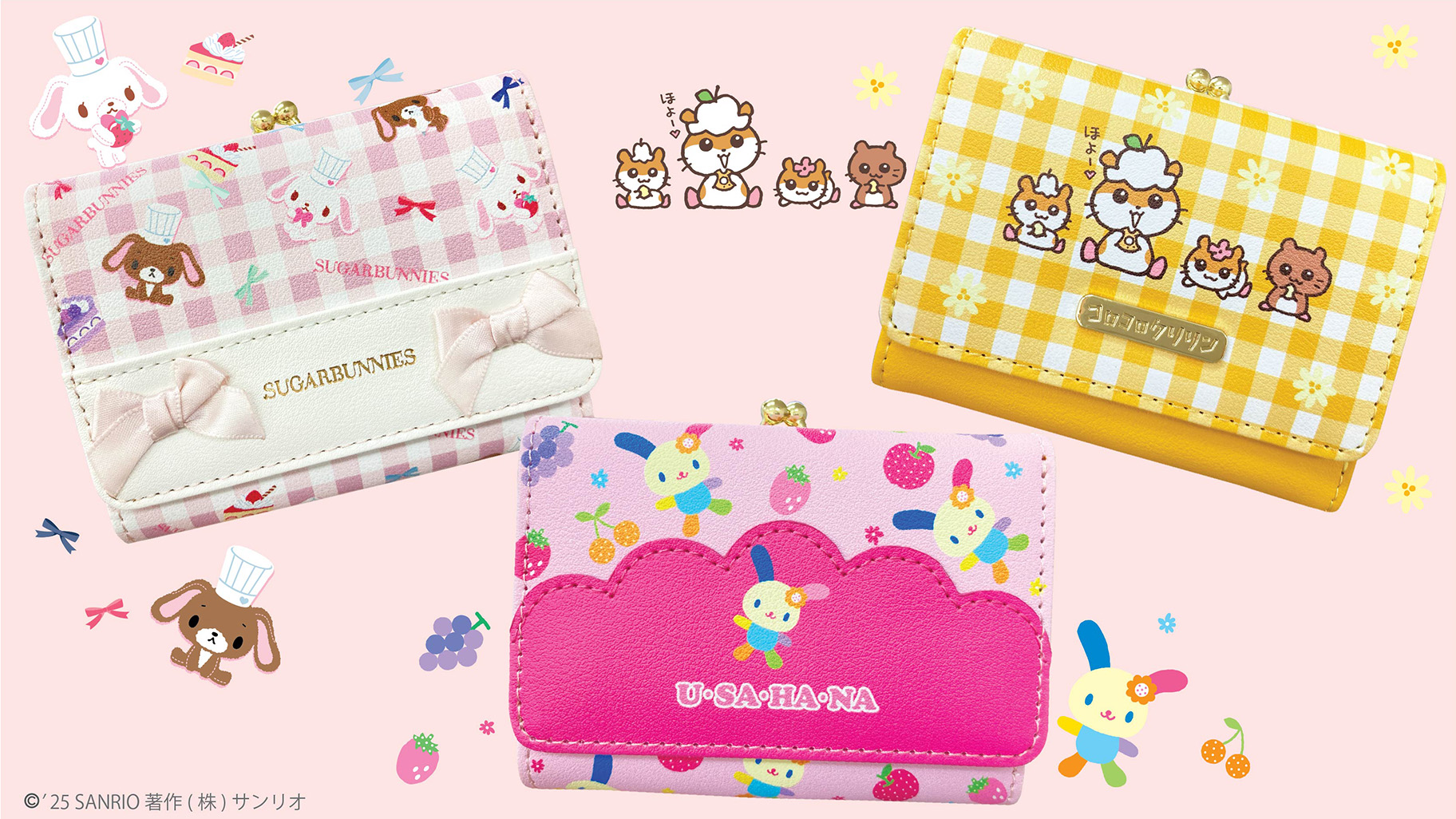 シュガーバニーズ、ウサハナ、コロコロクリリンの口金財布が登場