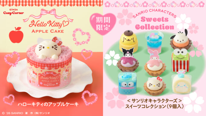 ハローキティ50周年限定デザイン♡SEIKOから「ハローキティ新幹線