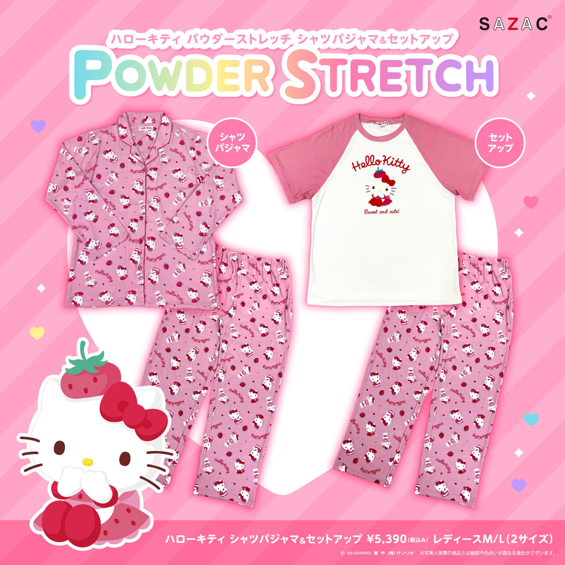 SAZACからサンリオキャラクターの新作パジャマが登場♪｜サンリオ