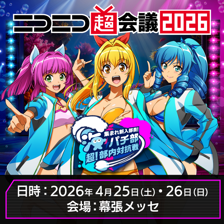 パチンコ・パチスロメーカーのSANYO