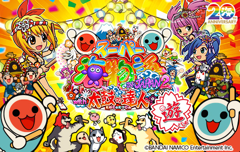 SANYO：PAスーパー海物語 IN JAPAN2 with 太鼓の達人