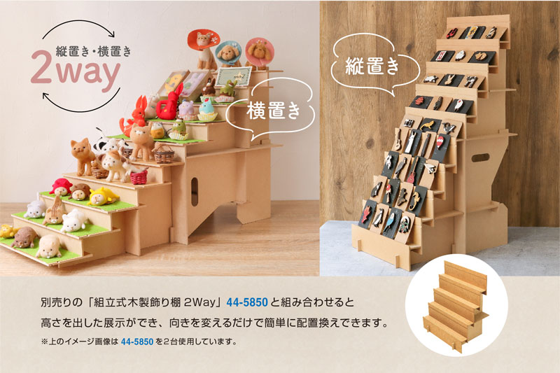 ORIGINAL WORKS(オリジナルワークス) - PRODUCT - 組立式木製