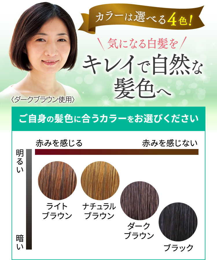 利尻ヘアカラー・無添加化粧品 自然派clubサスティ[白髪用] 利尻ヘア