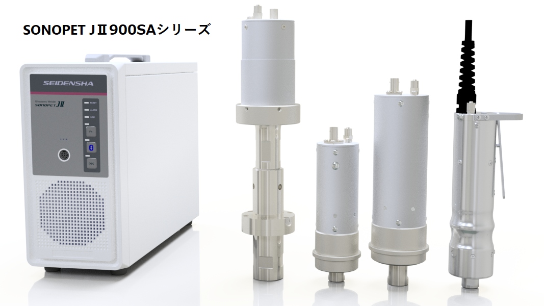 超音波溶着機 SONOPET JⅡ400/JⅡ900シリーズ 発振器ユニットモデル